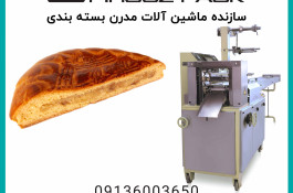  دستگاه بسته بندی نان گاتا پیروزپک 