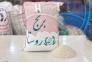 برنج طارم روستا (ایرانی)>